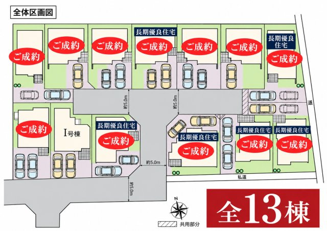 京王線 柴崎駅 3分 新築戸建 調布市菊野台2丁目の区画図