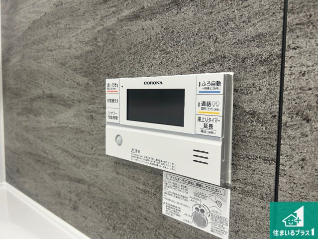 神戸市北区星和台　新築一戸建ての発電・温水設備|給湯器リモコン（浴室側）省エネタイプの給湯器でお湯はり・追い炊き自由自在！お子様から高齢者の方まで、みんなが操作しやすいボタン配置です。