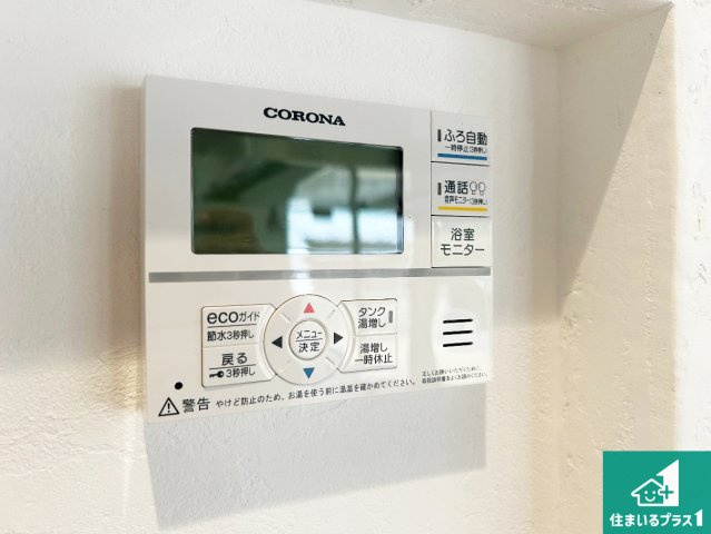 神戸市北区星和台　新築一戸建ての発電・温水設備|給湯器リモコン（LDK側）ボタン一つでお風呂のお湯はり・追い炊き可能！便利な呼び出し機能付き！表示文字が大きく読みやすい有機ＥＬを採用！どの角度からも見やすくなっています。
