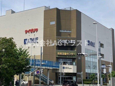 【周辺】 | エルディム・グリーンＹ | こうのすシネマまで600m