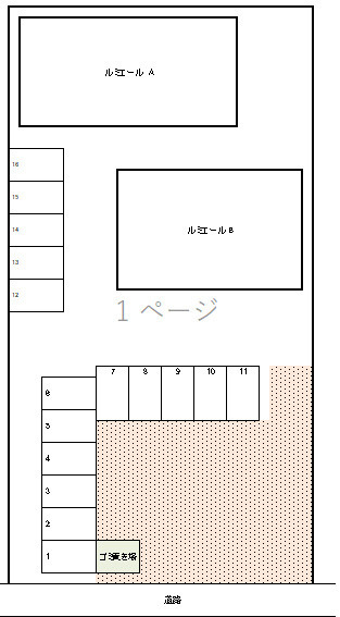 ルミエールの区画図