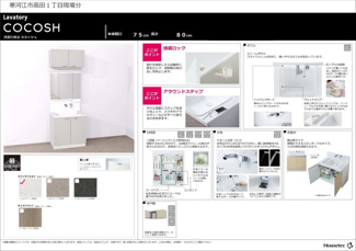 【その他】 | PLAISIR RENOVIA 寒河江市高田1丁目