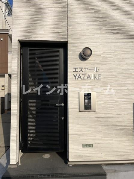 エスアールYAZAIKEのエントランス