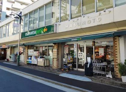 ベレッツァ文京の周辺|マルエツ　プチ　水道…まで218m 