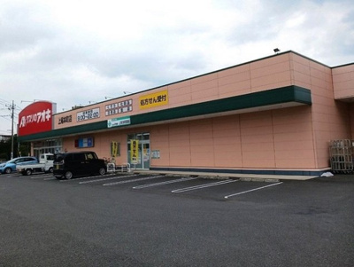 【周辺】 | プライムタウンＢ | くすりのアオキ上尾本町店まで540m