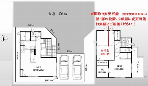 【仲介手数料０円】相模原市中央区横山3丁目　中古一戸建ての間取り|【仲介手数料０円】相模原市中央区横山3丁目　中古一戸建て