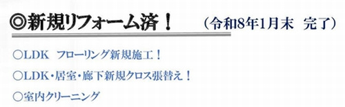 【仲介手数料０円】相模原市中央区横山3丁目　中古一戸建てのその他|【仲介手数料０円】相模原市中央区横山3丁目　中古一戸建て