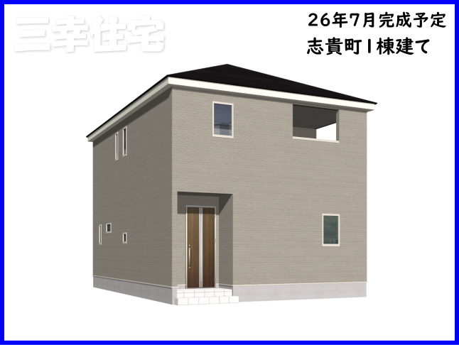 碧南市志貴町の外観パース|2026年7月完成予定