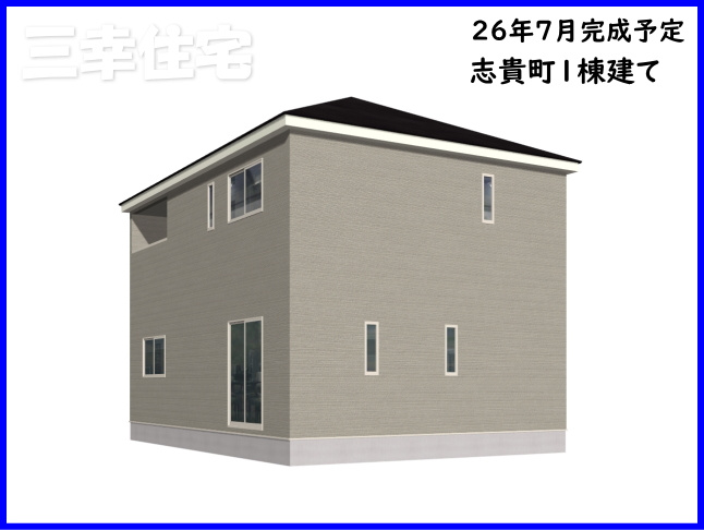 碧南市志貴町の外観パース|2026年7月完成予定