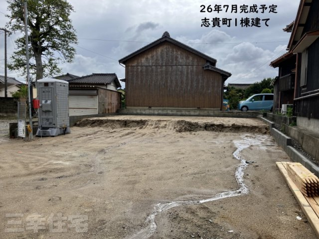 碧南市志貴町の外観|建築前の現地