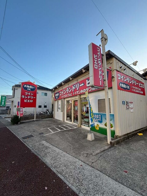 荻野５丁目倉庫付事務所の周辺
