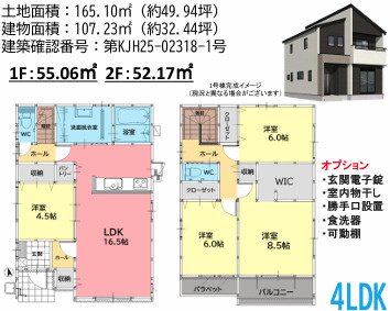 糟屋郡志免町桜丘３丁目６期　１号棟の間取り