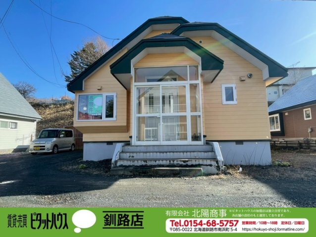 【人気の平屋住宅】釧路町遠矢南4丁目　中古住宅
