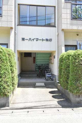 第一ハイマート執行のエントランス