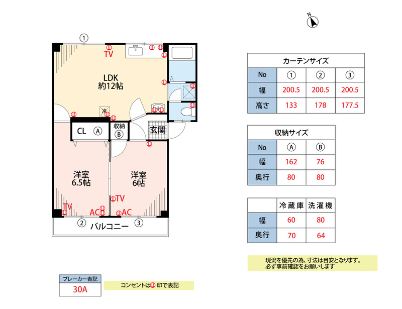 第一ハイマート執行の間取り