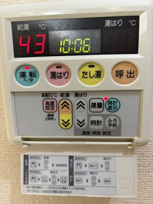 【浴室】 | DIKマンション千葉 | 給湯リモコン