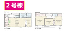 【間取り】 | 伊豆の国市四日町　2号棟間取り図