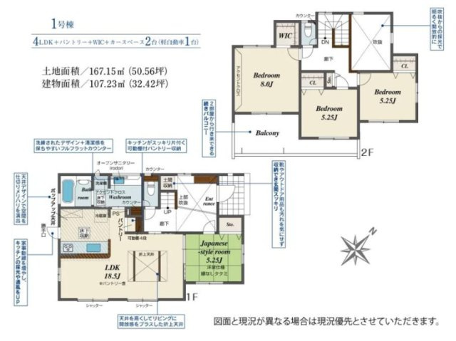 牛久市さくら台1丁目5期　新築戸建の間取り