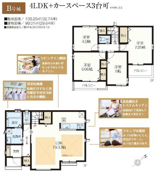 浦安市海楽1丁目　新築戸建て