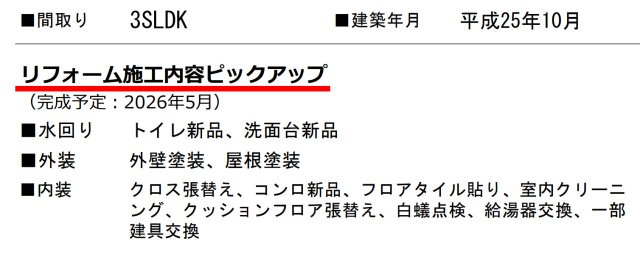横浜市中区根岸町3丁目 中古戸建て【仲介手数料半額】