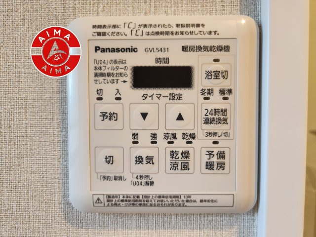 ベルアージュ井尻の冷暖房・空調設備|浴室乾燥機で雨の日も室内にお洗濯ものを干すことができます。