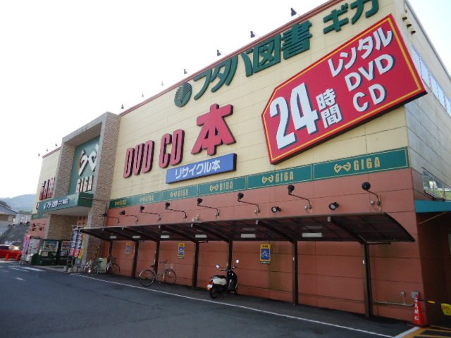 ピトレスク高陽の周辺|（株）フタバ図書ギガ高陽店まで477ｍ