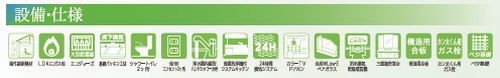 【仲介手数料０円】茅ヶ崎市中島Ⅱ　新築一戸建て　全4棟のその他|【仲介手数料０円】茅ヶ崎市中島Ⅱ　新築一戸建て　全4棟