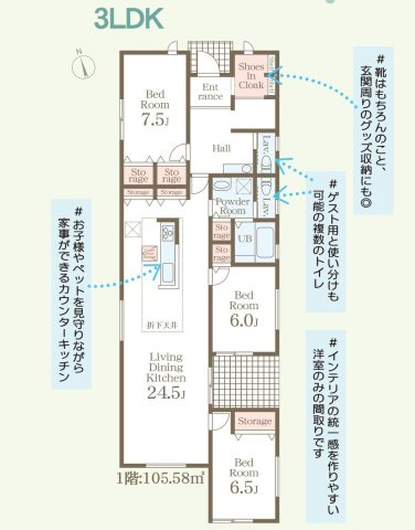 高崎塚田町の間取り|１号棟