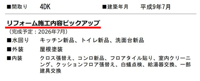 横浜市緑区長津田1丁目 中古戸建て【仲介手数料無料】