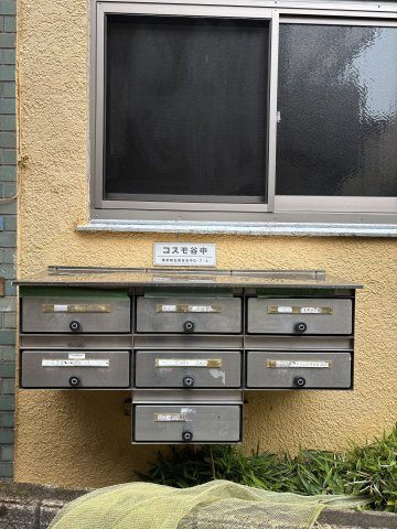コスモ谷中のその他共用部分