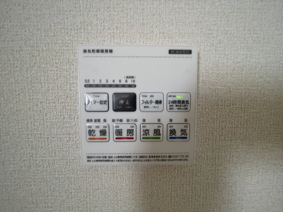 【設備】 | 八重瀬町与座（全6棟）6号棟 | 6号棟　浴室換気乾燥機付き♪