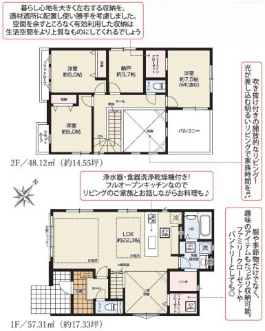 静岡市上足洗2期　全2棟の間取り