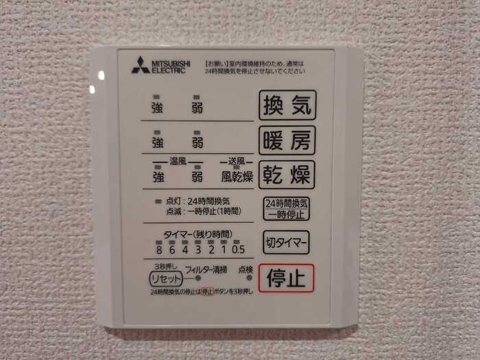 アルファコートの設備