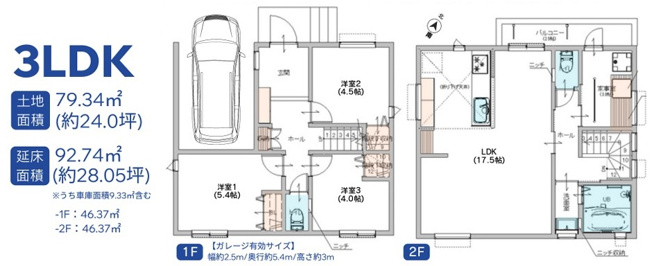 【間取り】 | 綾瀬市寺尾西1丁目 新築戸建 全1棟
