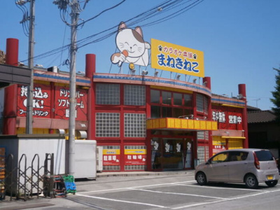 【周辺】 | Ｗｉｌｌ Ｄｏ 江曽島 | カラオケ江曽島店（180ｍ）