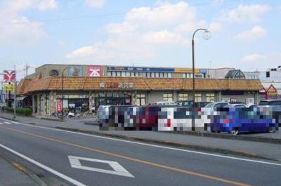 【周辺】 | Ｗｉｌｌ Ｄｏ 江曽島 | スーパーオータニ江曽島店（160ｍ）