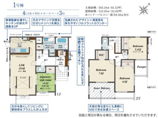 【間取り】 | 甲斐市志田 オール電化新築戸建 全2棟 1号棟 南東角地 | 112.50㎡　4ＬＤＫ　ウォークインクローゼット・シューズインクローゼット・洗面所収納等々、収納豊富な間取りです。