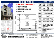 中野区沼袋２丁目のマンションの画像