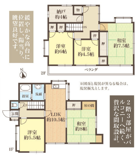 『八王子市中古戸建て』八王子市初沢町1429-171【仲介手数料無料】　八王子市初沢町