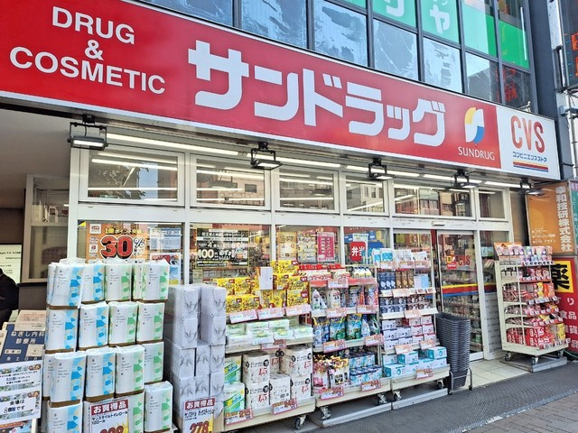 シティハイム　富久のその他|サンドラッグCVS四谷三丁目店
