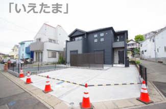 【外観】 | 【仲介手数料無料！！】川崎市麻生区王禅寺東5丁目　新築戸建て（全1棟）1号棟　6880万円
