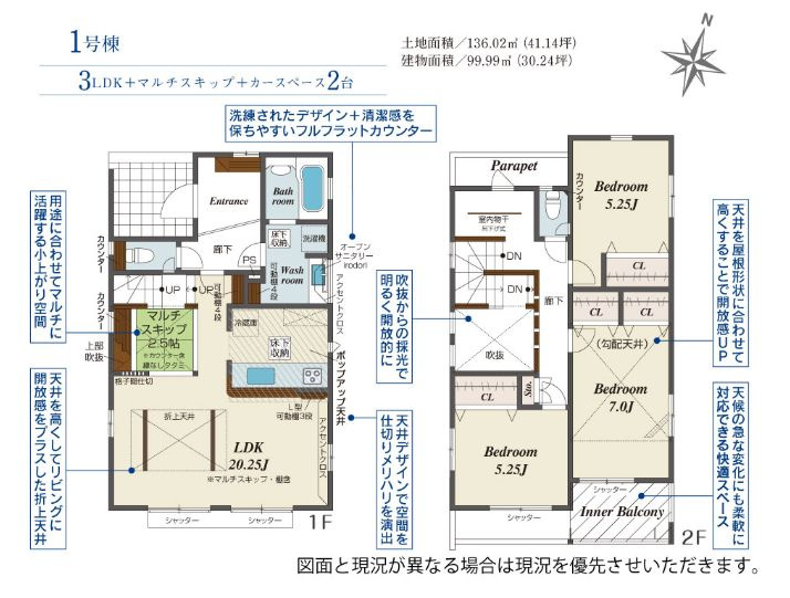 平塚市南原2丁目新築戸建て　1号棟の間取り|間取図「平塚市南原2丁目新築戸建て　1号棟」