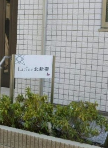 ラシーネ北新宿のエントランス