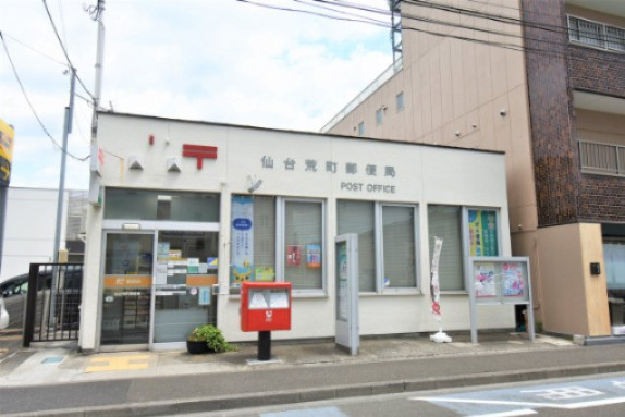 陽当り・通風良好・ライオンズマンション荒町の周辺|仙台荒町郵便局・・・徒歩3分