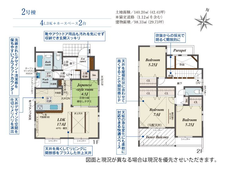 平塚市南原2丁目新築戸建て　2号棟の間取り|間取図「平塚市南原2丁目新築戸建て　2号棟」