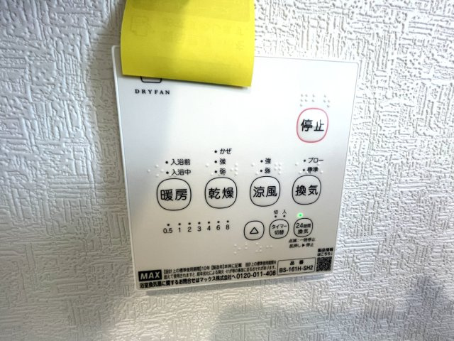 【浴室】 | 仲介手数料無料！補助金対象！宮野小学校に通える新築戸建　山口市宮野下　第９　クレイドルガーデン　アーネストワン | 浴室内乾燥機付き！雨の日のお洗濯物も乾かせます。