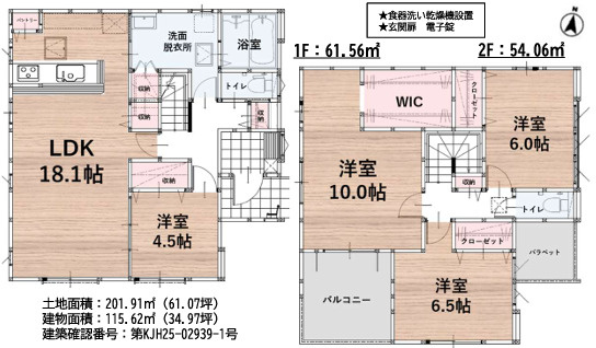 福岡市博多区金の隈２丁目３期　１号棟の間取り