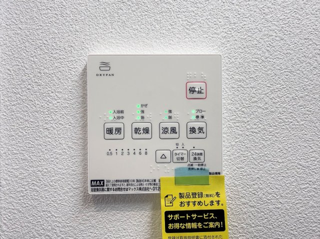 金沢区瀬戸　中古戸建ての設備|◆当日見学のお受付もしております。お気軽に「045-825-3110」までお電話ください。