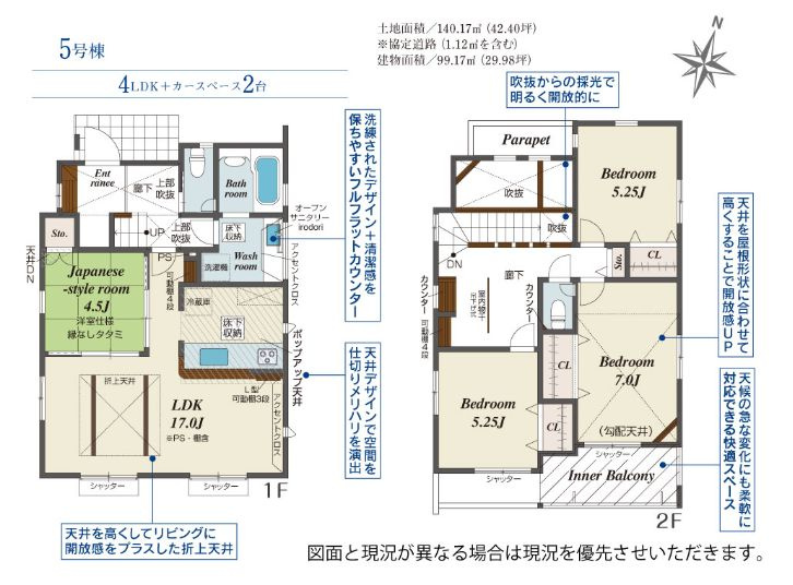 平塚市南原2丁目新築戸建て　5号棟の間取り|間取図「平塚市南原2丁目新築戸建て　5号棟」
