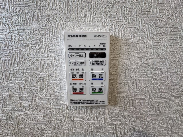 クレイドルガーデン宜野湾市上原 第１・６号棟の防犯設備|浴室換気暖房乾燥機リモコン